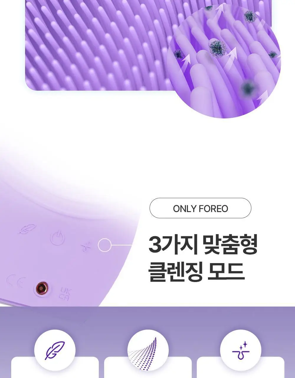 [베스트/예민피부추천] 포레오 루나 4 (4type) 진동클렌저/디바이스+비충전 진동클렌저 단독증정 상세페이지 15